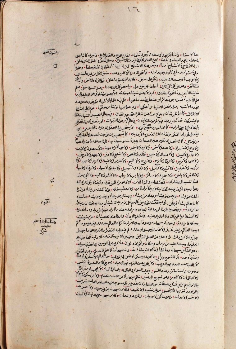 futmak.com - الفتوحات المكية - الصفحة  - من الجزء 
