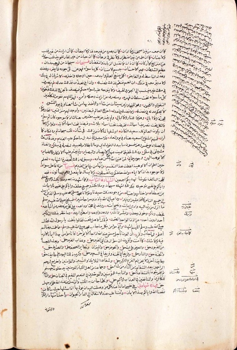 futmak.com - الفتوحات المكية - الصفحة  - من الجزء 