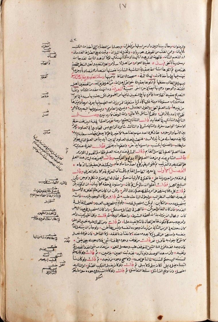 futmak.com - الفتوحات المكية - الصفحة  - من الجزء 