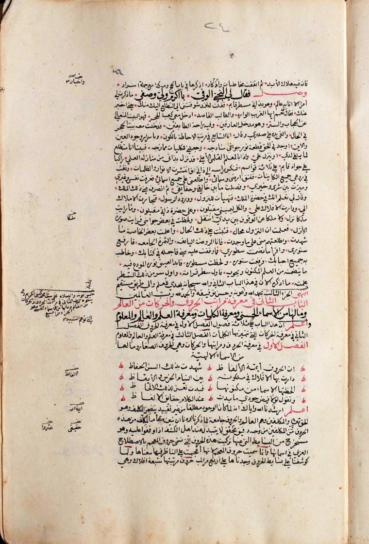 futmak.com - الفتوحات المكية - الصفحة  - من الجزء 