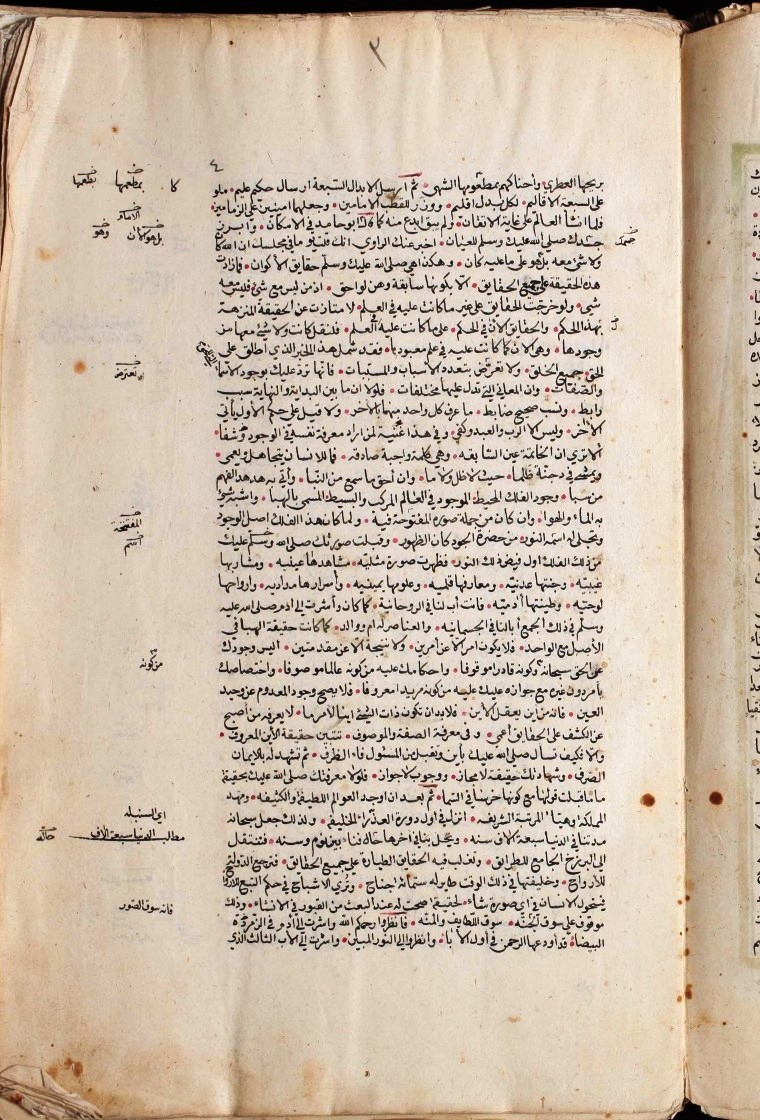 futmak.com - الفتوحات المكية - الصفحة  - من الجزء 