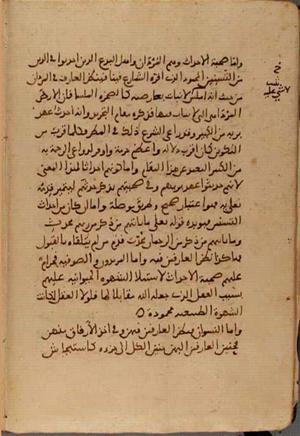 Yazma cildi 14 · Sayfa 7