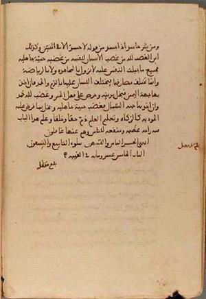 جلد نسخه خطی 14 · صفحه 33