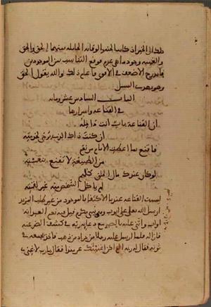 Volumen del manuscrito 14 · Página 41