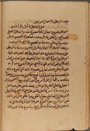 جلد نسخه خطی 14 · صفحه 53