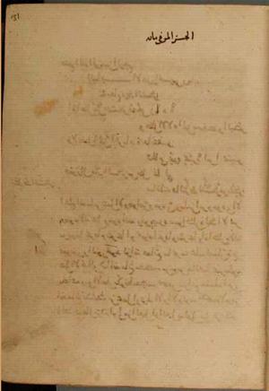 جلد نسخه خطی 14 · صفحه 62