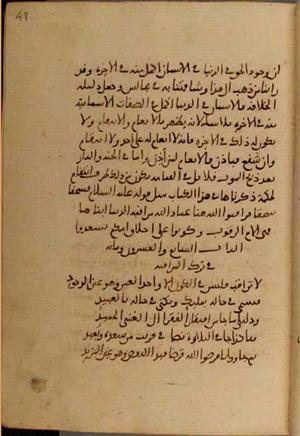 Handschriftenband 14 · Seite 96