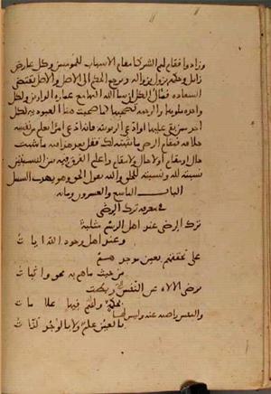 جلد نسخه خطی 14 · صفحه 105