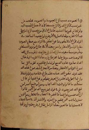 جلد نسخه خطی 14 · صفحه 108