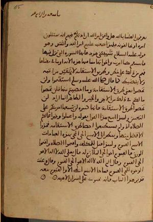جلد نسخه خطی 14 · صفحه 130