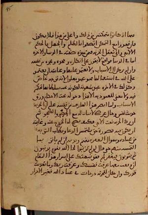 جلد نسخه خطی 14 · صفحه 170