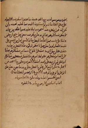 جلد نسخه خطی 14 · صفحه 183