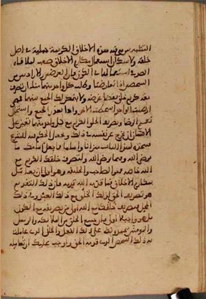 Volumen del manuscrito 14 · Página 235