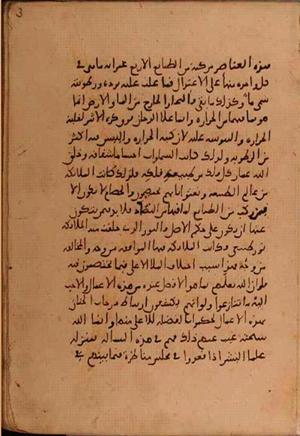 Konya yazması — Görsel 6232