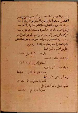 جلد نسخه خطی 21 · صفحه 36