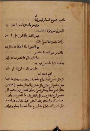 جلد نسخه خطی 21 · صفحه 281