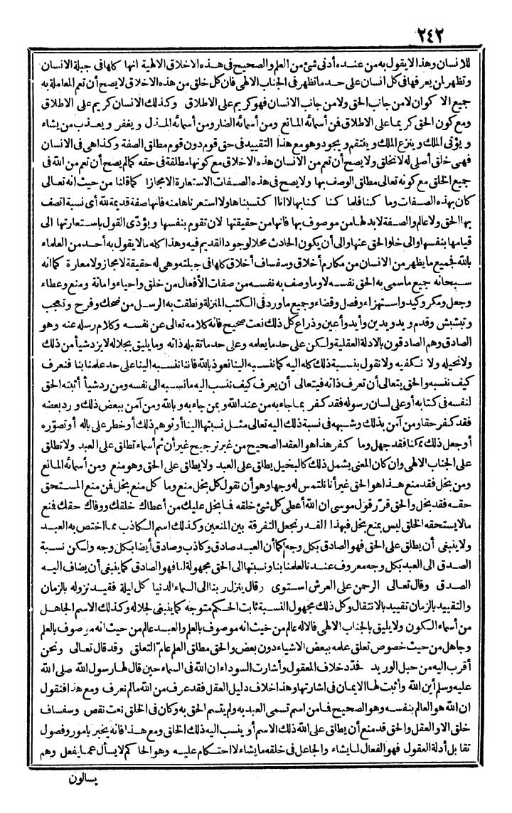 futmak.com - The Meccan Revelations - Page 242 - from the part second