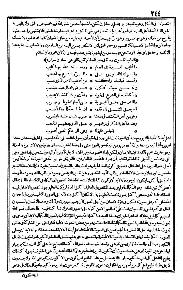 futmak.com - The Meccan Revelations - Page 244 - from the part second