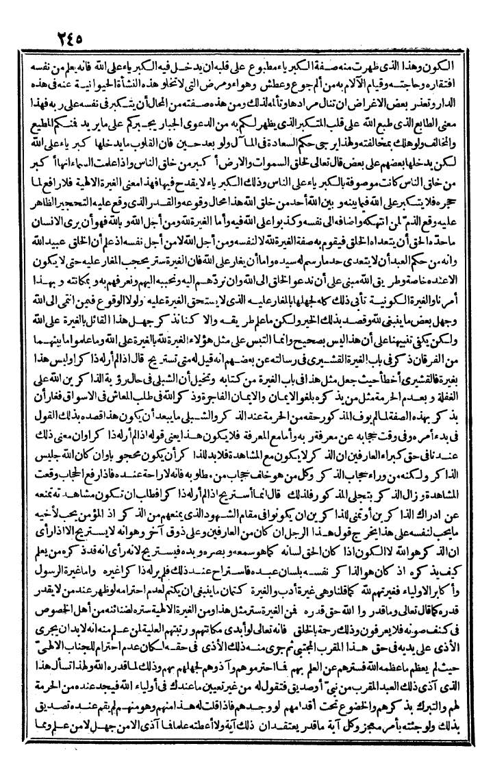 futmak.com - The Meccan Revelations - Page 245 - from the part second