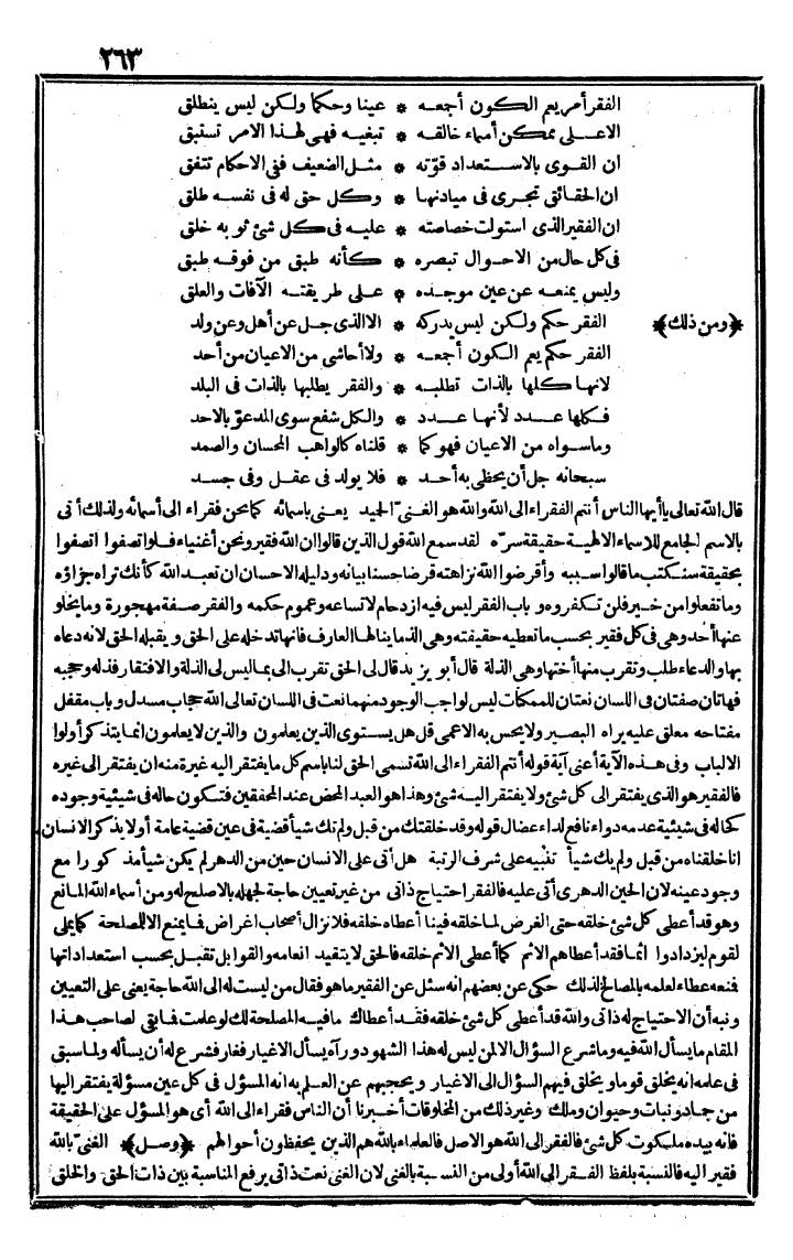 futmak.com - The Meccan Revelations - Page 263 - from the part second