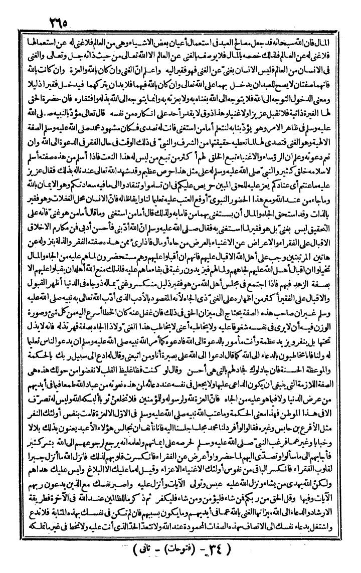 futmak.com - The Meccan Revelations - Page 265 - from the part second