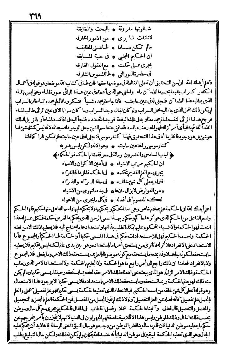 futmak.com - The Meccan Revelations - Page 269 - from the part second