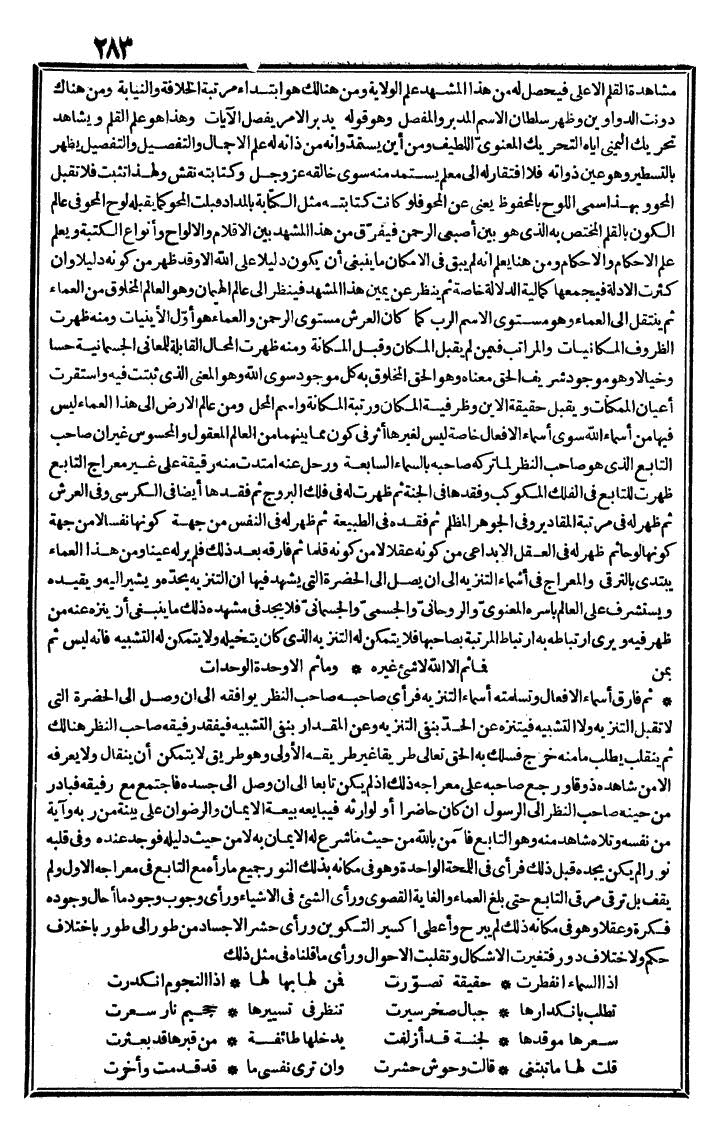 futmak.com - The Meccan Revelations - Page 283 - from the part second