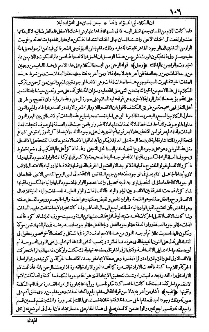 futmak.com - The Meccan Revelations - Page 106 - from the part first