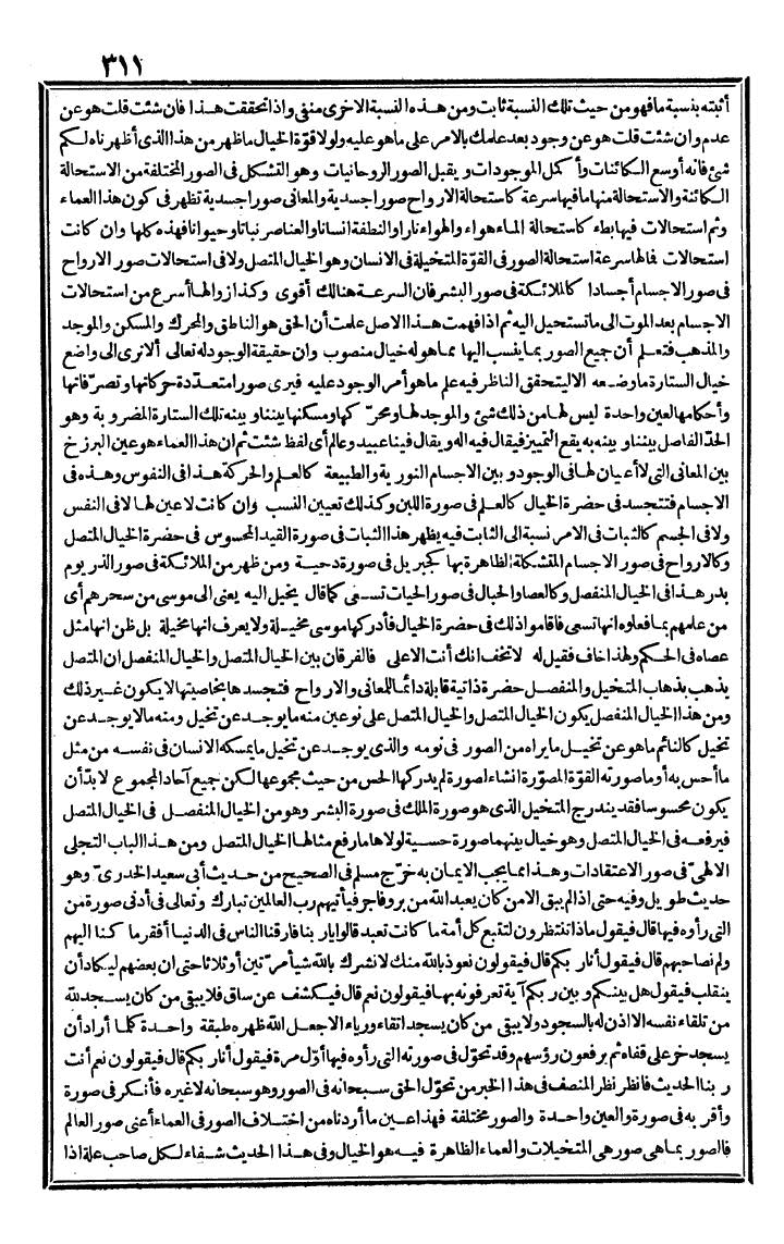 futmak.com - The Meccan Revelations - Page 311 - from the part second