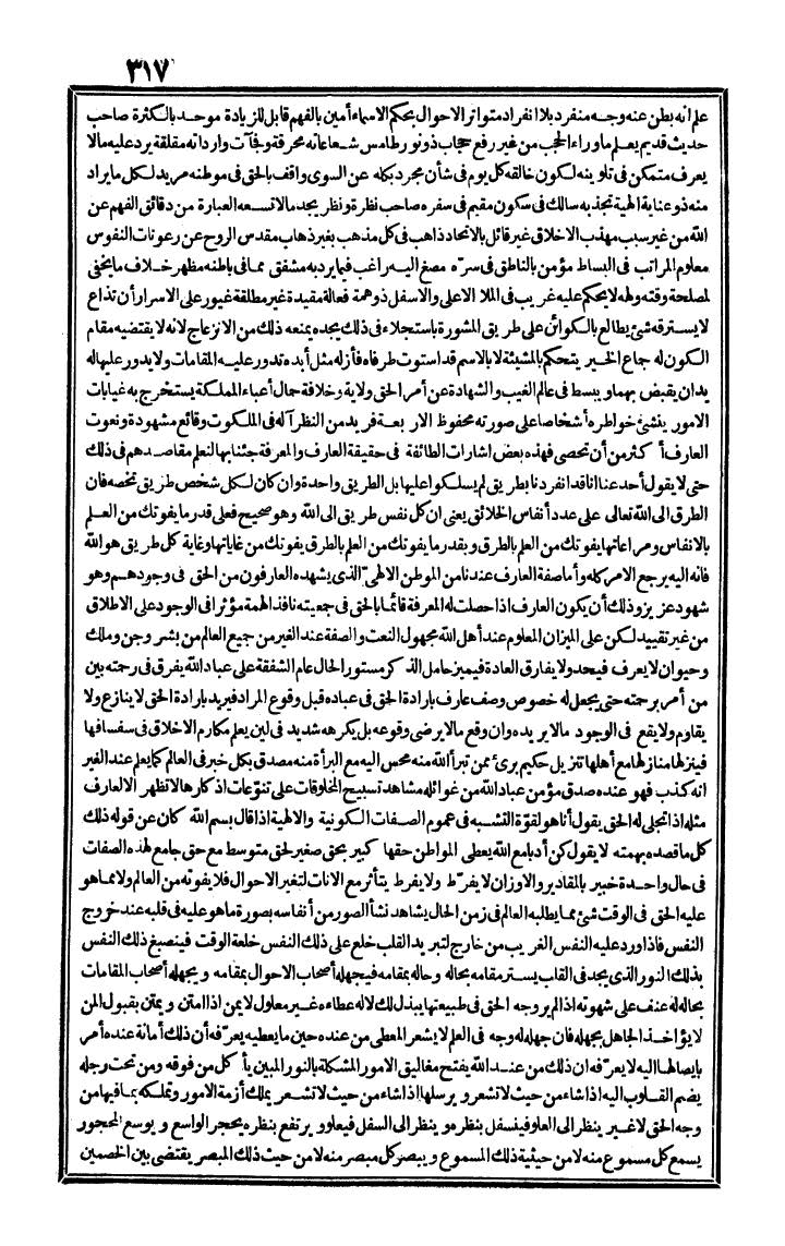 futmak.com - The Meccan Revelations - Page 317 - from the part second