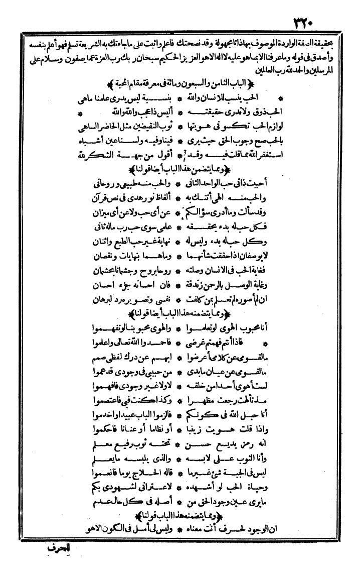 futmak.com - The Meccan Revelations - Page 320 - from the part second