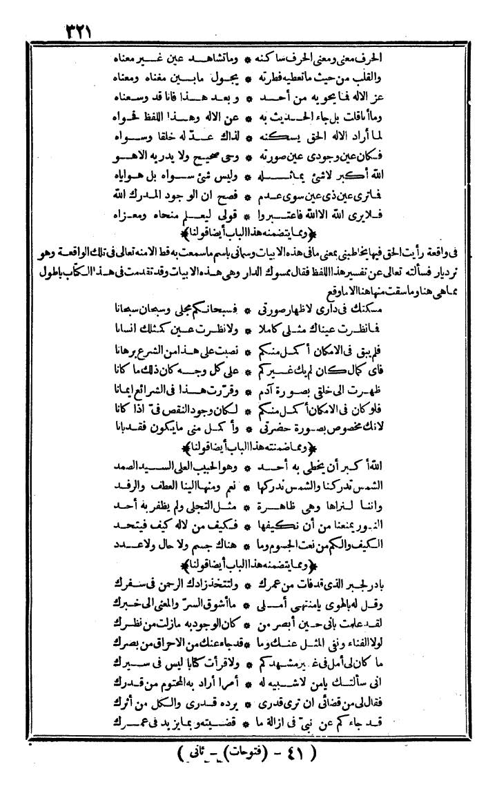 futmak.com - The Meccan Revelations - Page 321 - from the part second