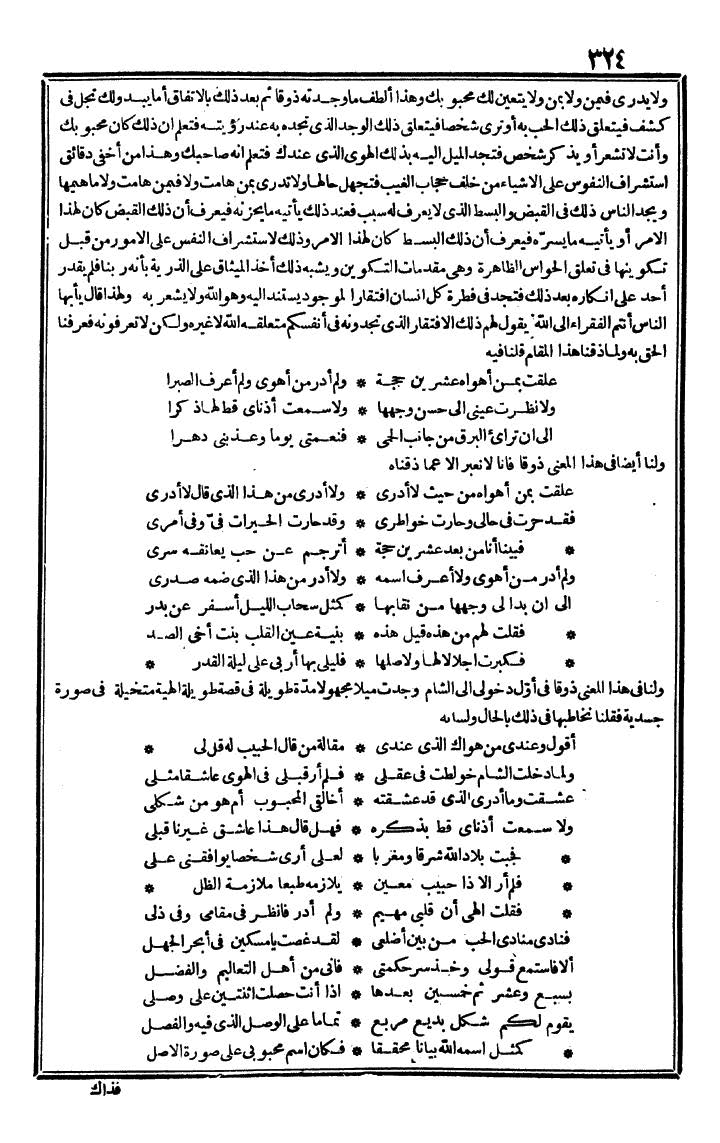 futmak.com - The Meccan Revelations - Page 324 - from the part second