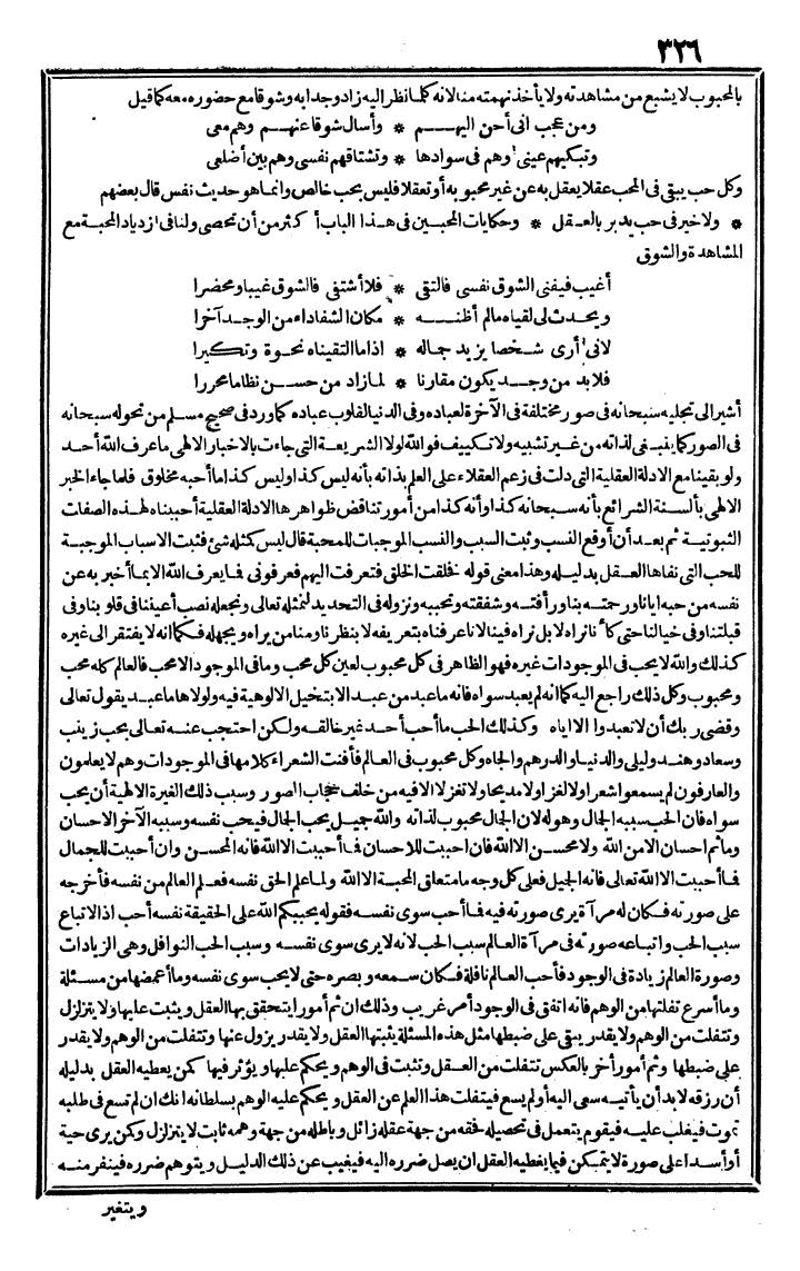 futmak.com - The Meccan Revelations - Page 326 - from the part second