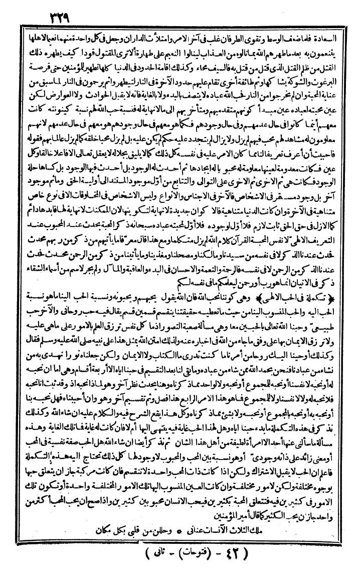 futmak.com - The Meccan Revelations - Page 329 - from the part second