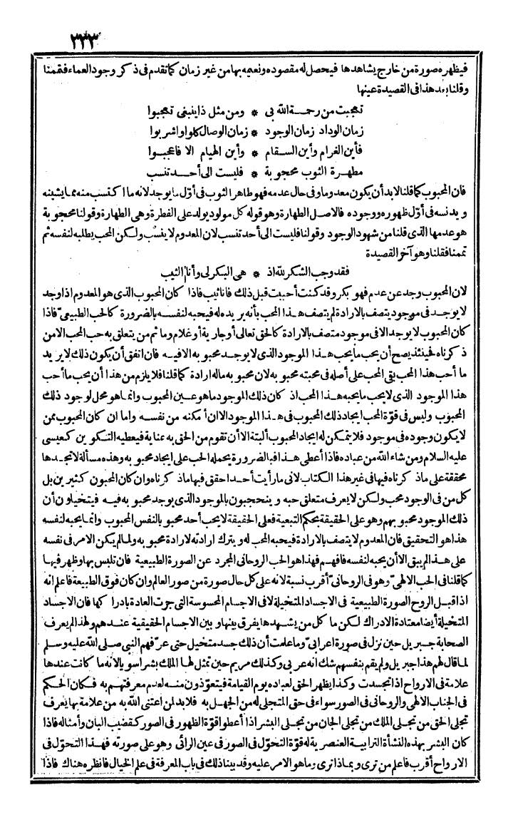 futmak.com - The Meccan Revelations - Page 333 - from the part second