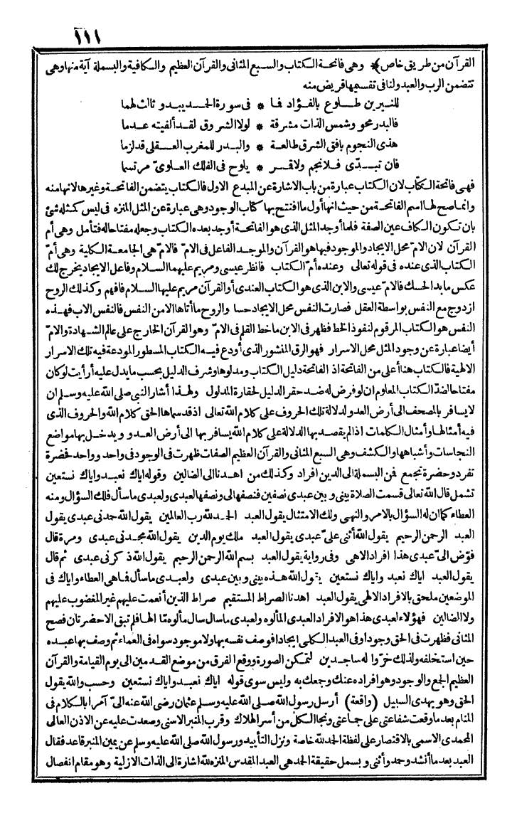 futmak.com - The Meccan Revelations - Page 111 - from the part first