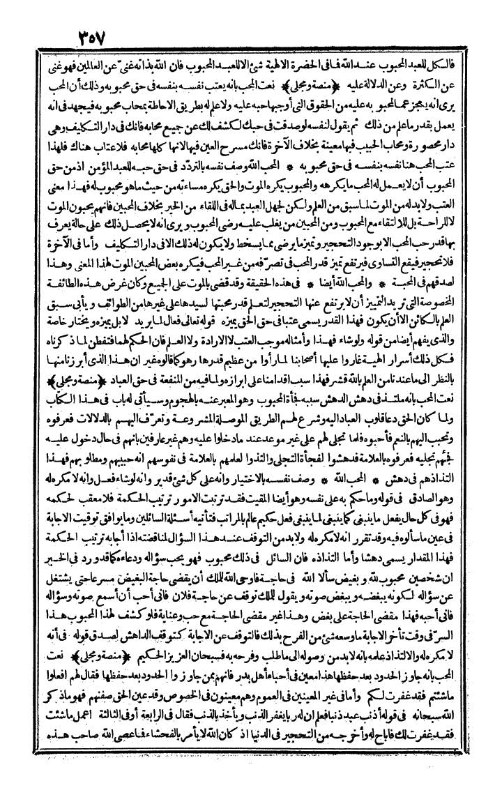 futmak.com - The Meccan Revelations - Page 357 - from the part second