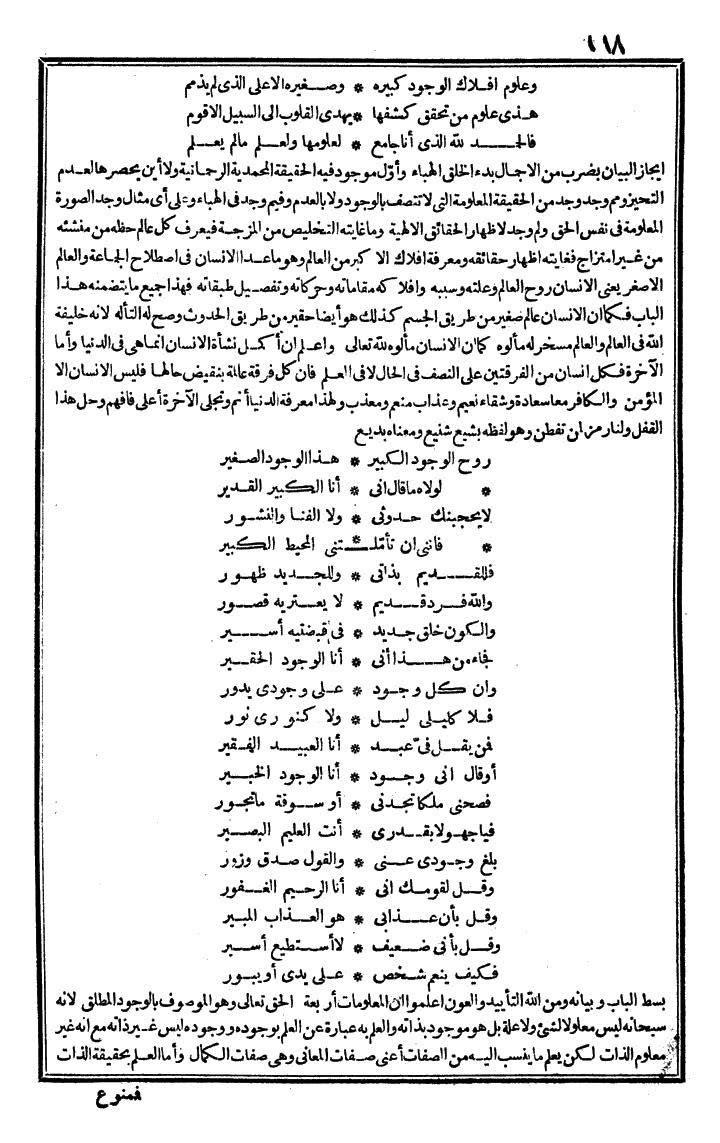 futmak.com - The Meccan Revelations - Page 118 - from the part first