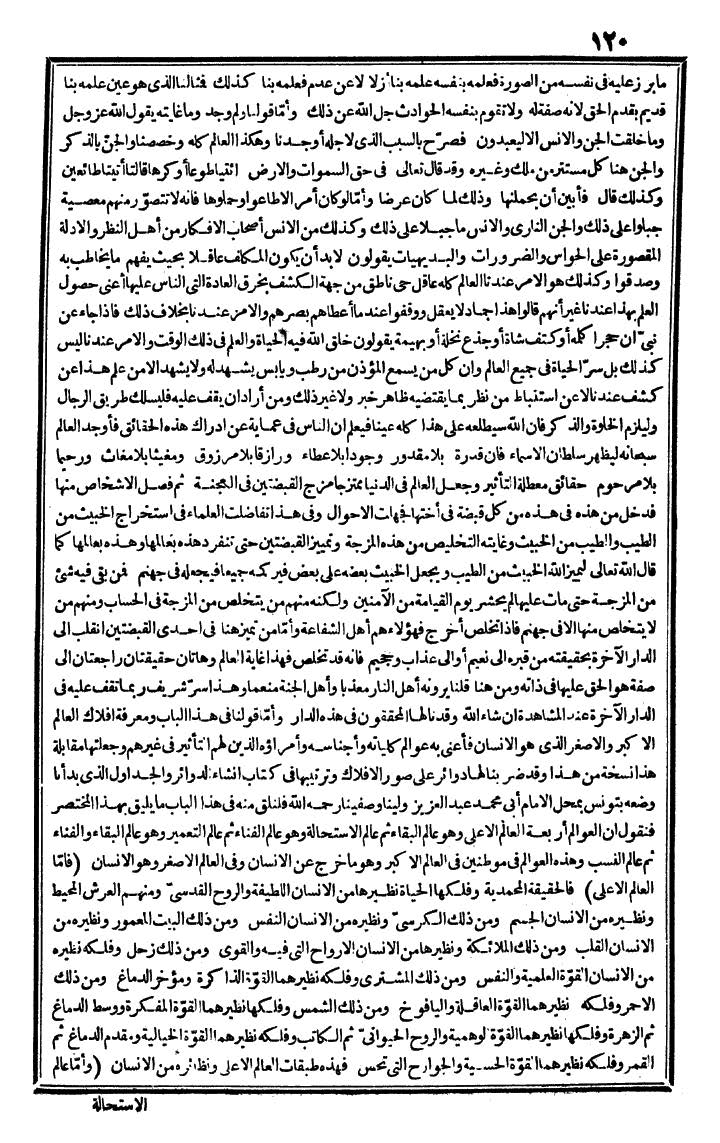 futmak.com - The Meccan Revelations - Page 120 - from the part first