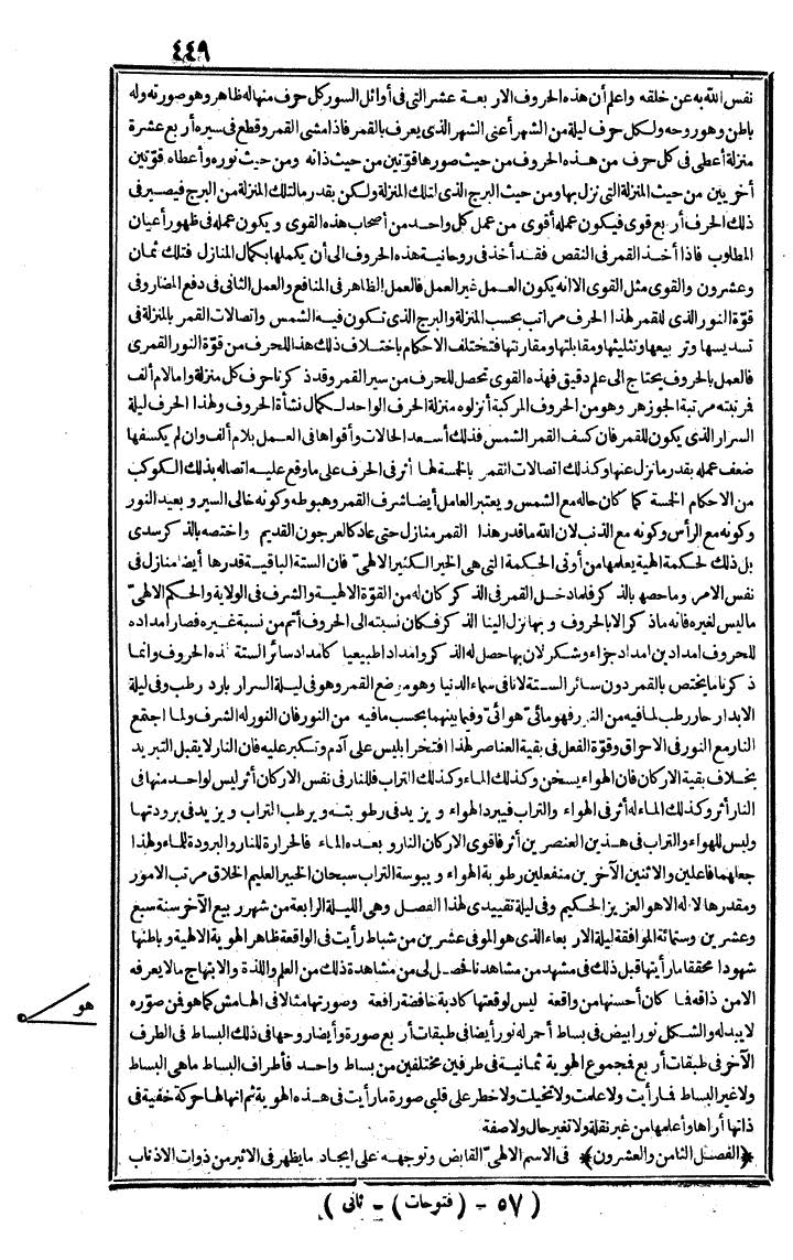 futmak.com - The Meccan Revelations - Page 449 - from the part second