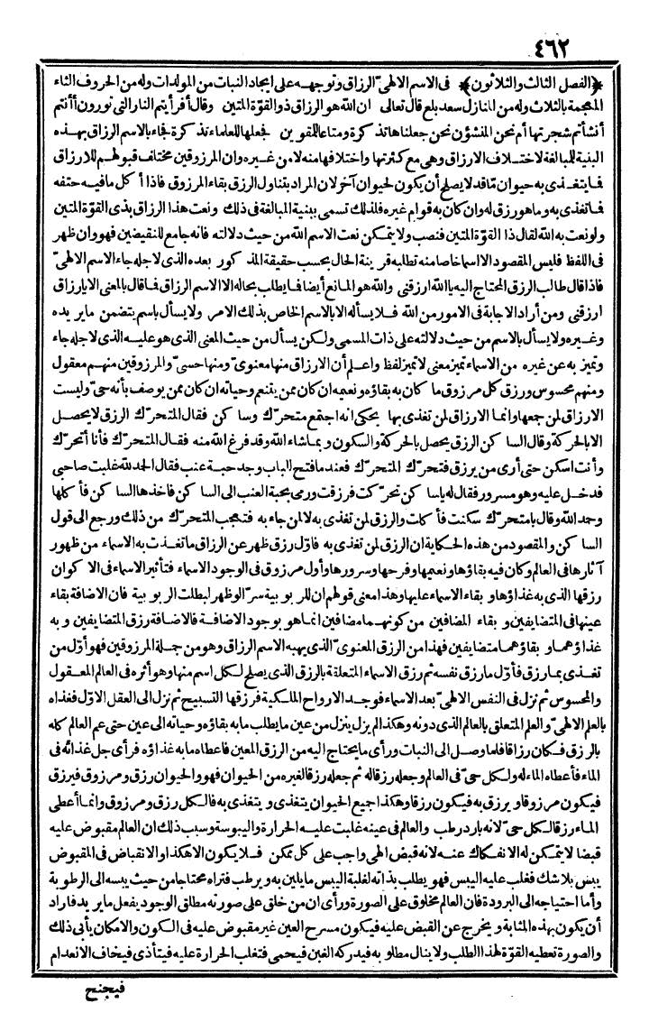 futmak.com - The Meccan Revelations - Page 462 - from the part second