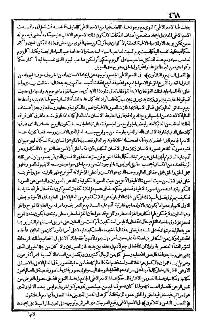 futmak.com - The Meccan Revelations - Page 468 - from the part second