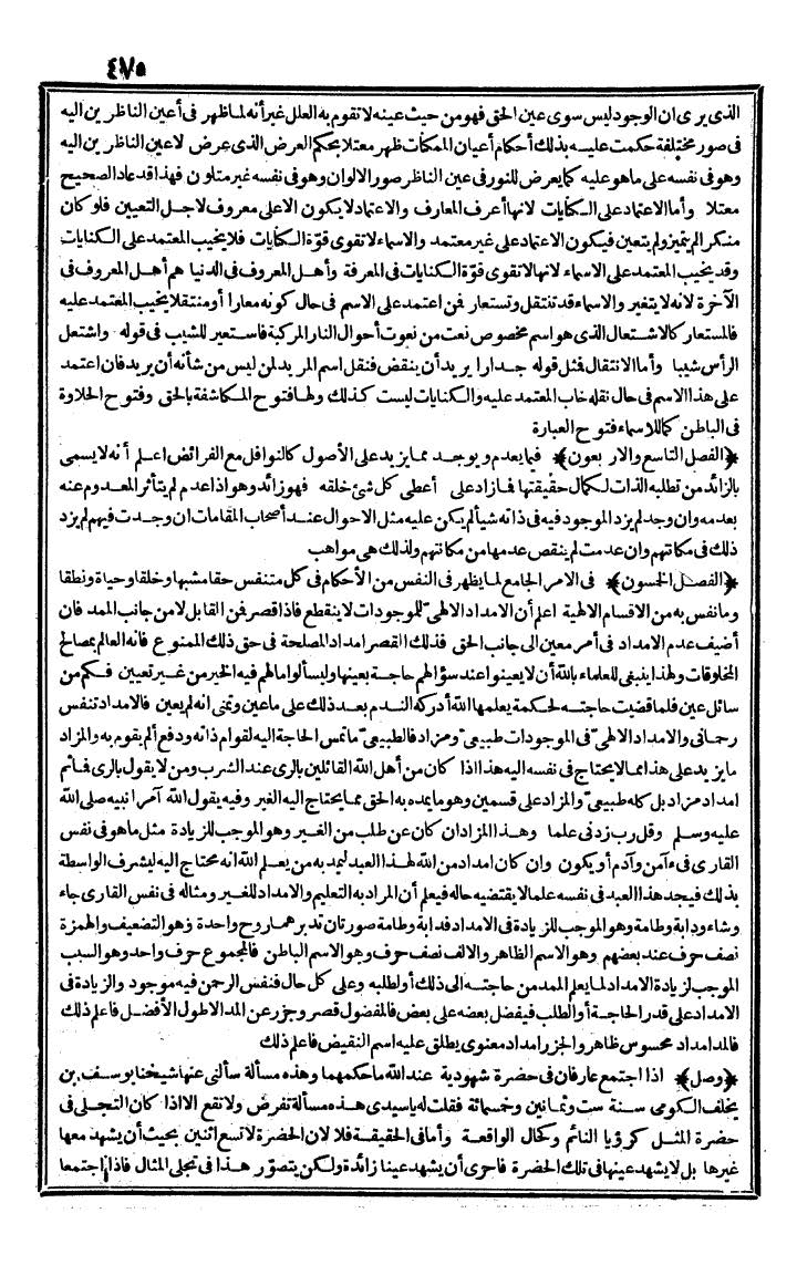 futmak.com - The Meccan Revelations - Page 475 - from the part second