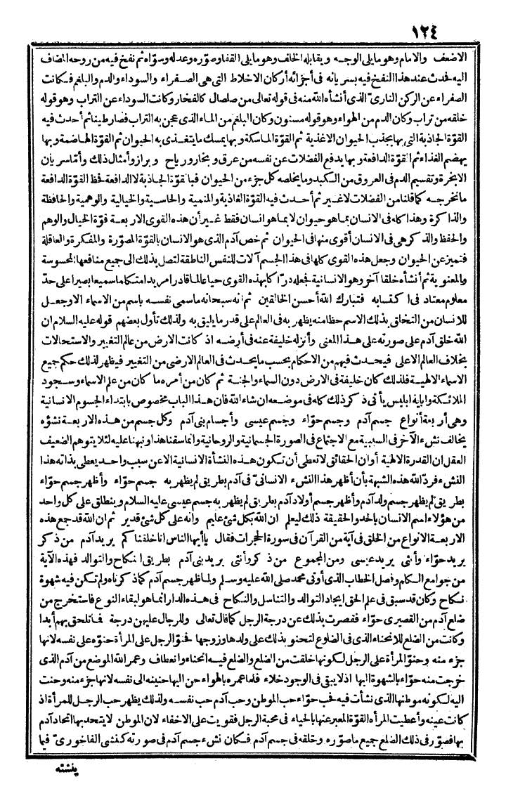 futmak.com - The Meccan Revelations - Page 124 - from the part first