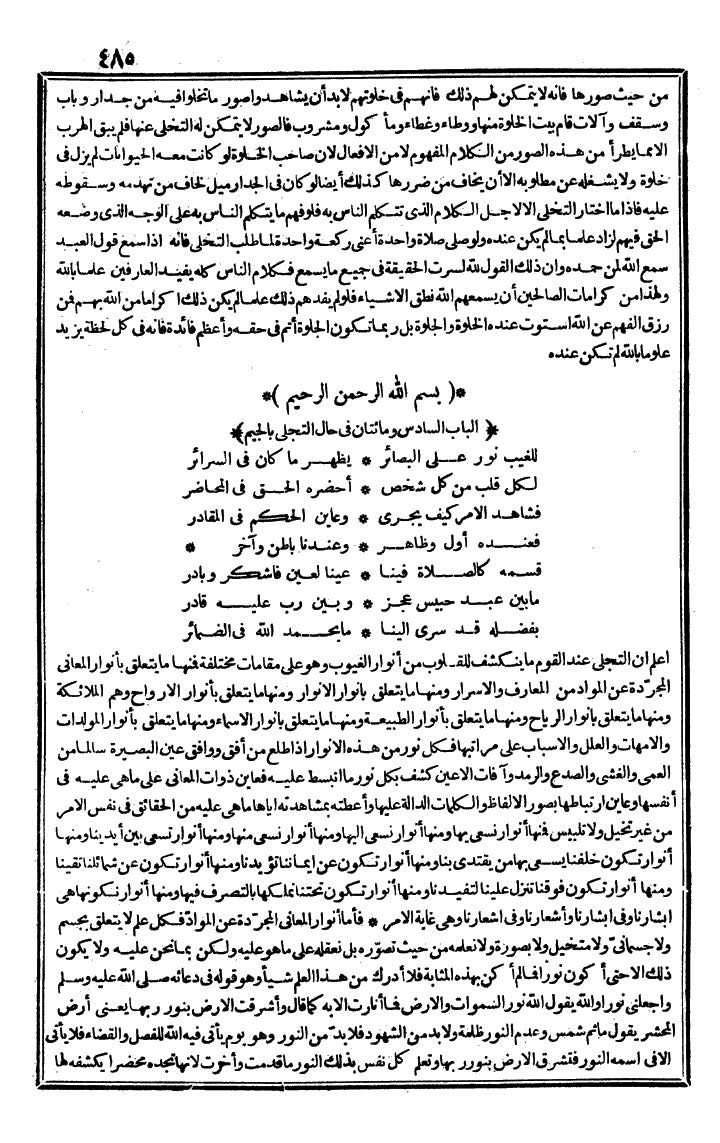 futmak.com - The Meccan Revelations - Page 485 - from the part second