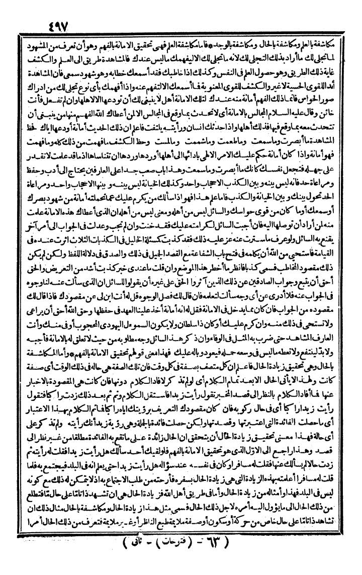 futmak.com - The Meccan Revelations - Page 497 - from the part second