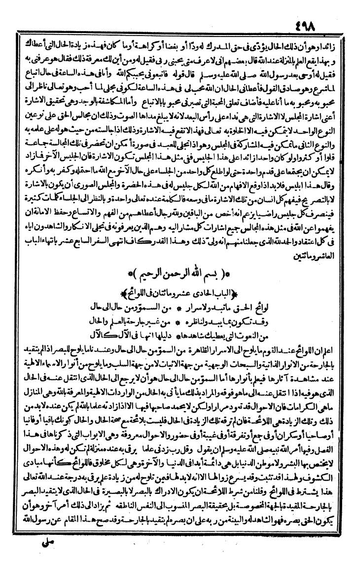 futmak.com - The Meccan Revelations - Page 498 - from the part second