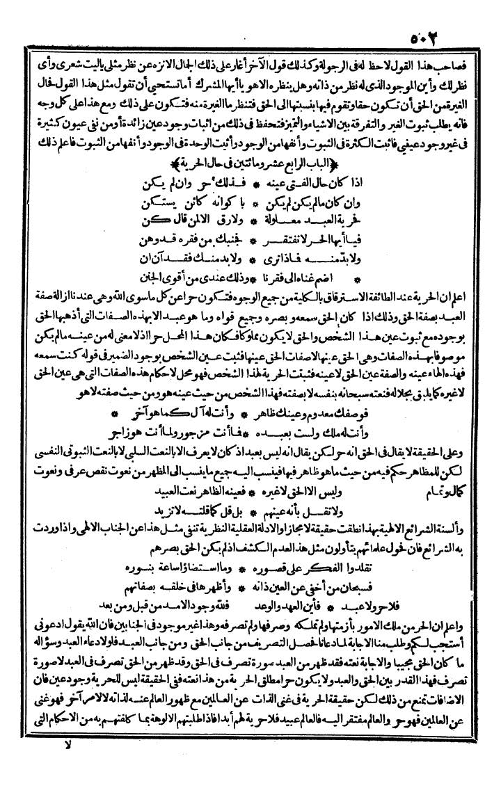 futmak.com - The Meccan Revelations - Page 502 - from the part second