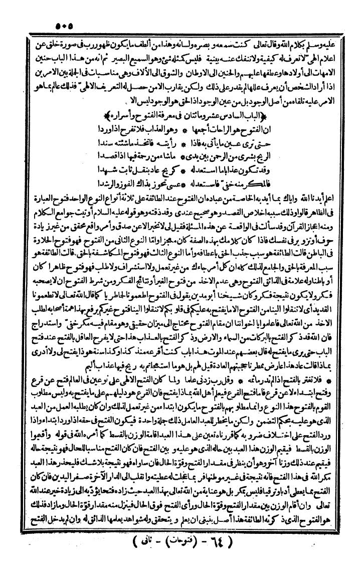 futmak.com - The Meccan Revelations - Page 505 - from the part second